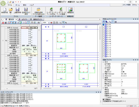 メインウィンドウ